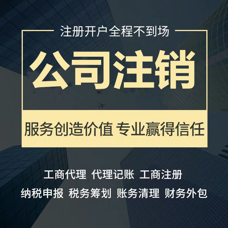 企业信用修复个体工商户注销可以找代办人吗(个体工商户注销可以找代办人吗多少钱)