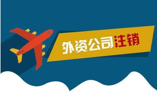 企业信用修复北京快速注销公司需3天(北京快速注销公司需3天时间吗)