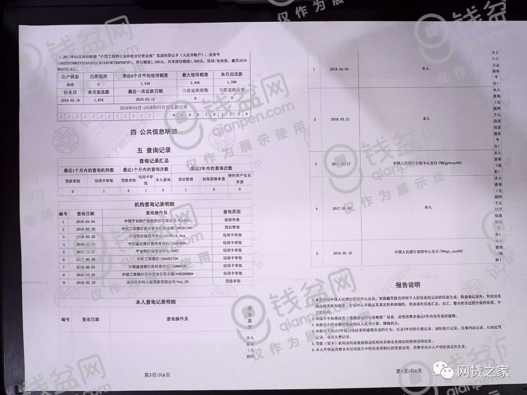 企业信用修复纸质征信怎么修改后线下审核通过(纸质征信怎么修改后线下审核通过了)