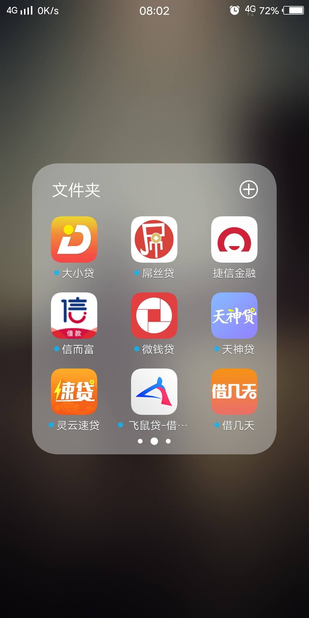 企业信用修复网贷逾期坐高铁有影响吗(失信从2023年起可以坐高铁)