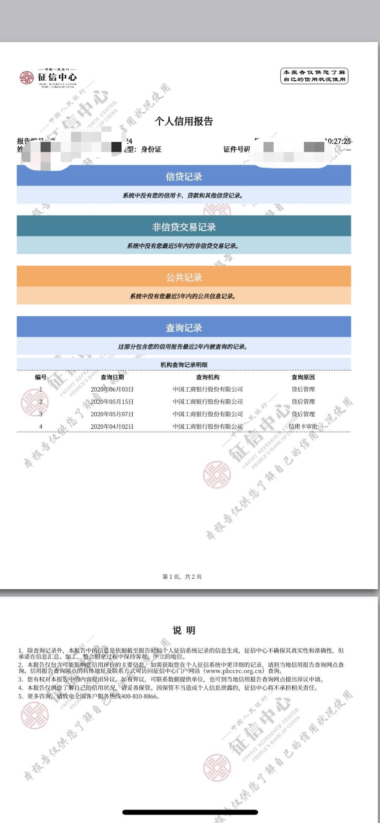 企业信用修复征信中心个人信用报告打印网点(征信中心个人信用报告打印网点在哪里)