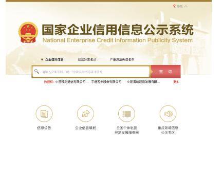企业信用修复怎么查到公司的营业执照号码信息(怎么查到公司的营业执照号码信息呢)