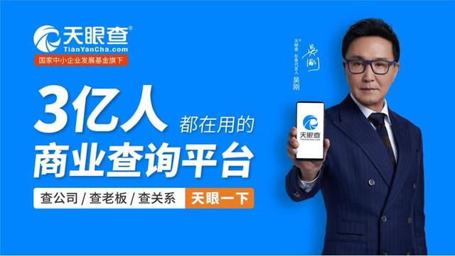 企业信用修复怎么查找企业负责人电话(天眼查能查出法人身份证号码)