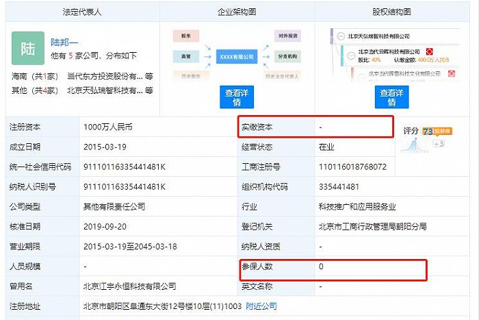 企业信用修复如何查询公司债务情况(怎么查公司的债权债务情况)