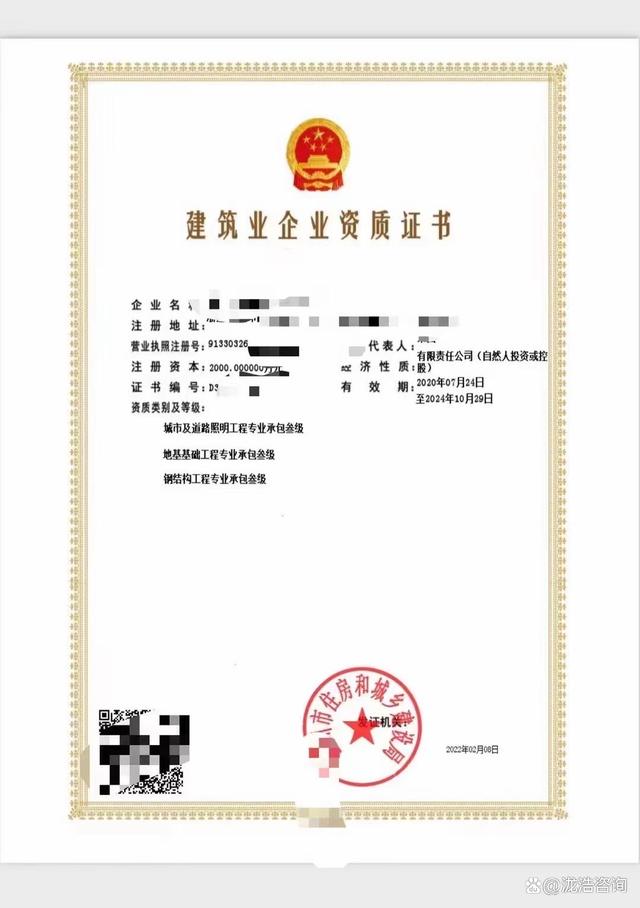 企业信用修复一级资质需要什么条件(建筑二级升一级资质需要什么条件)