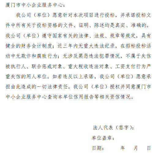企业信用修复企业信用修复承诺书范本(企业信用修复的标准和流程)