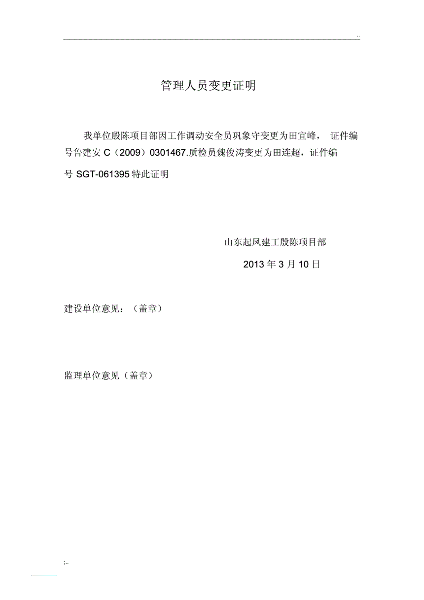 企业信用修复企业变更证明(企业变更证明在哪里找)
