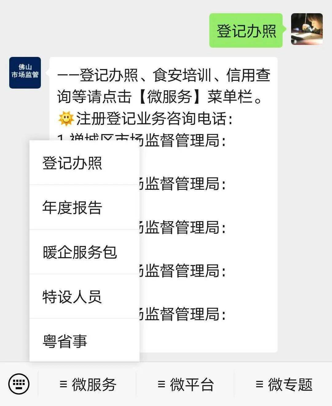 企业信用修复查别人营业执照在哪里查(查别人营业执照在哪里查到)