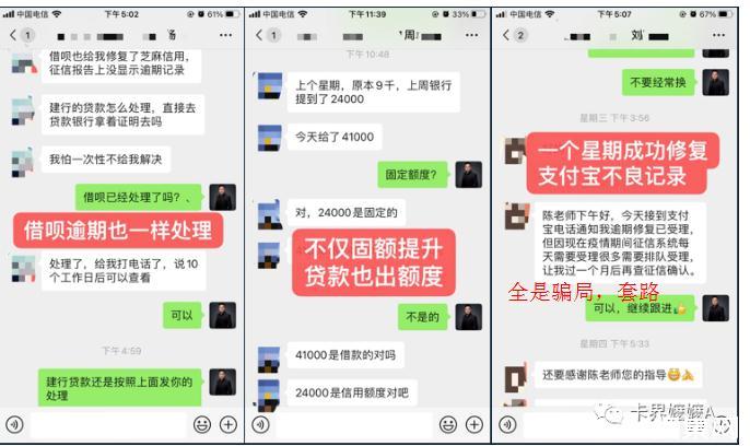 企业信用修复如何快速恢复个人征信(人民银行 恢复征信申请)