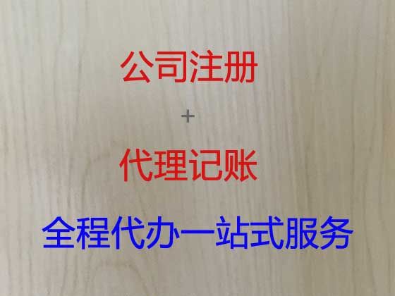 企业信用修复代办公司注销怎么收费(代办公司注销一般需要多少费用)