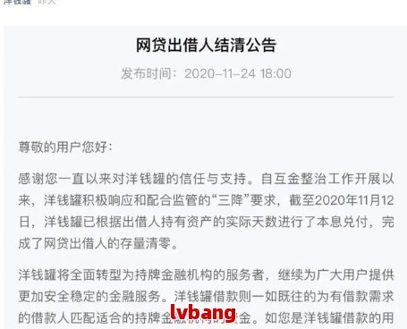 企业信用修复怎么看自己欠了哪些网贷(1068短信催款还带姓名是真的吗)