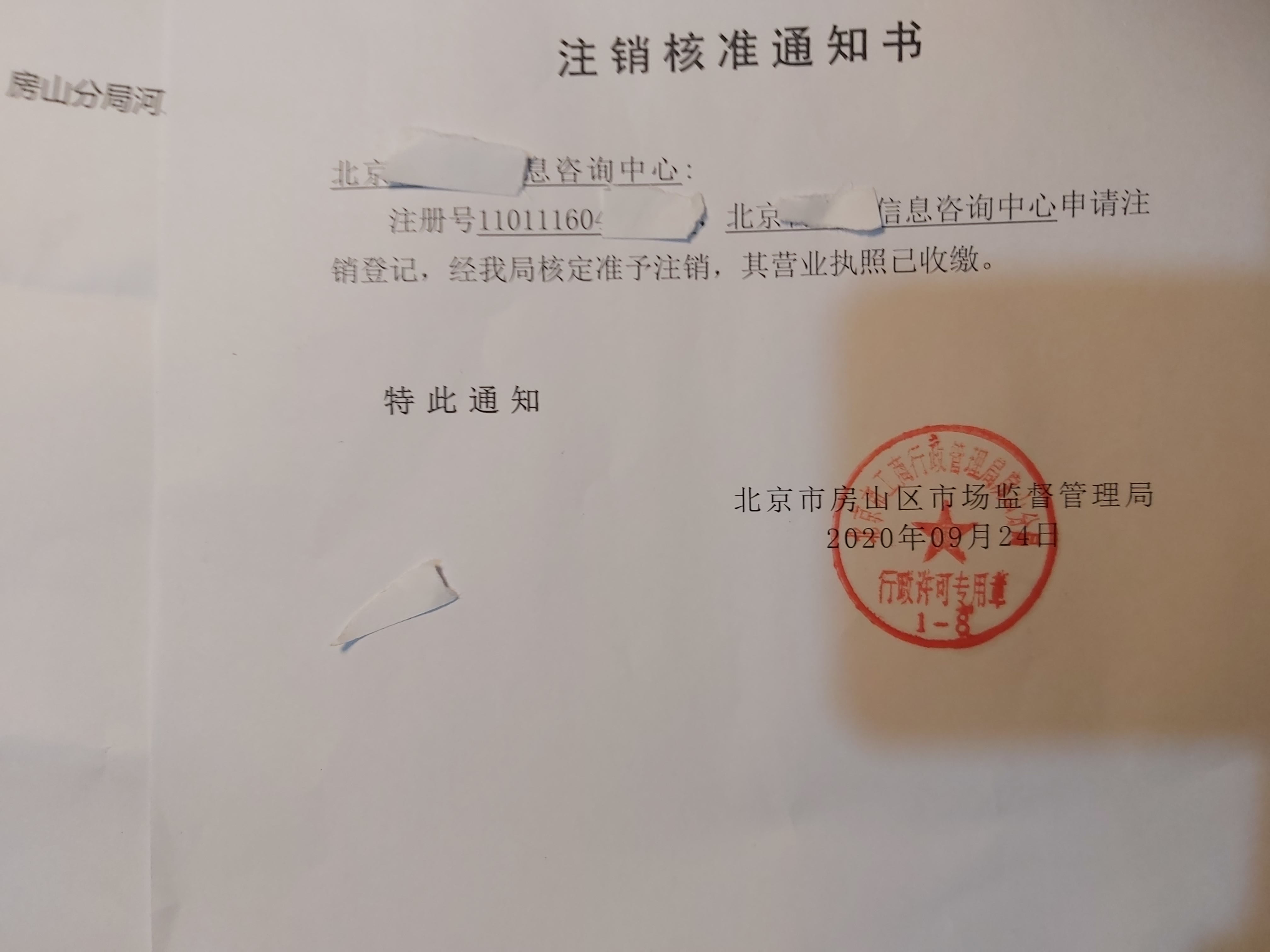 企业信用修复深圳个体户怎么注销(深圳个体户怎么注销税务)