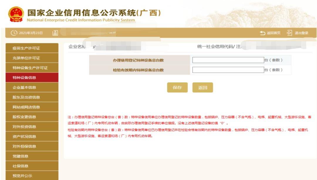 包含企业营业执照异常怎么解除的词条