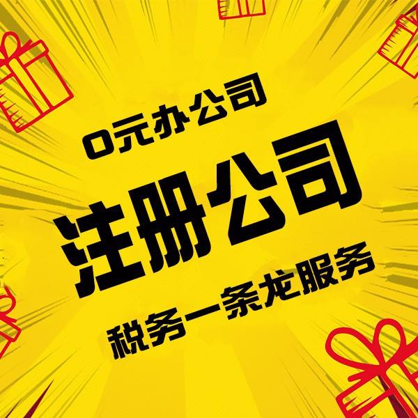 企业信用修复个体户经营异常罚款吗(个体户忘了年报是否罚款)