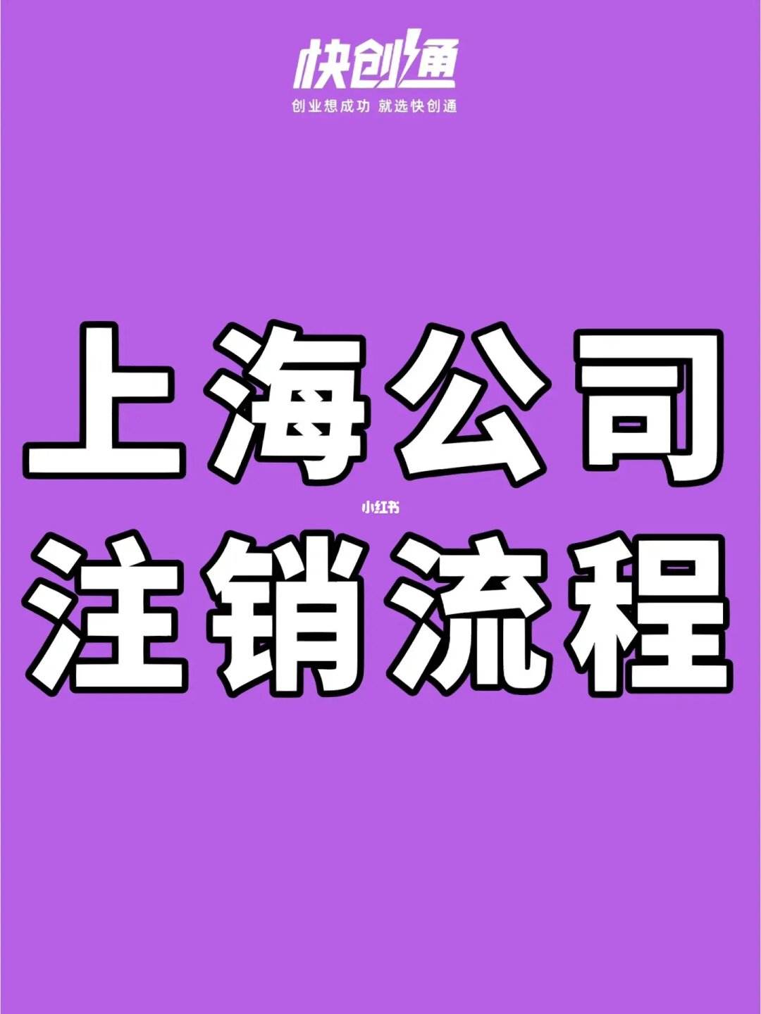 企业信用修复企业法人如何注销公司(企业法人如何注销公司营业执照)