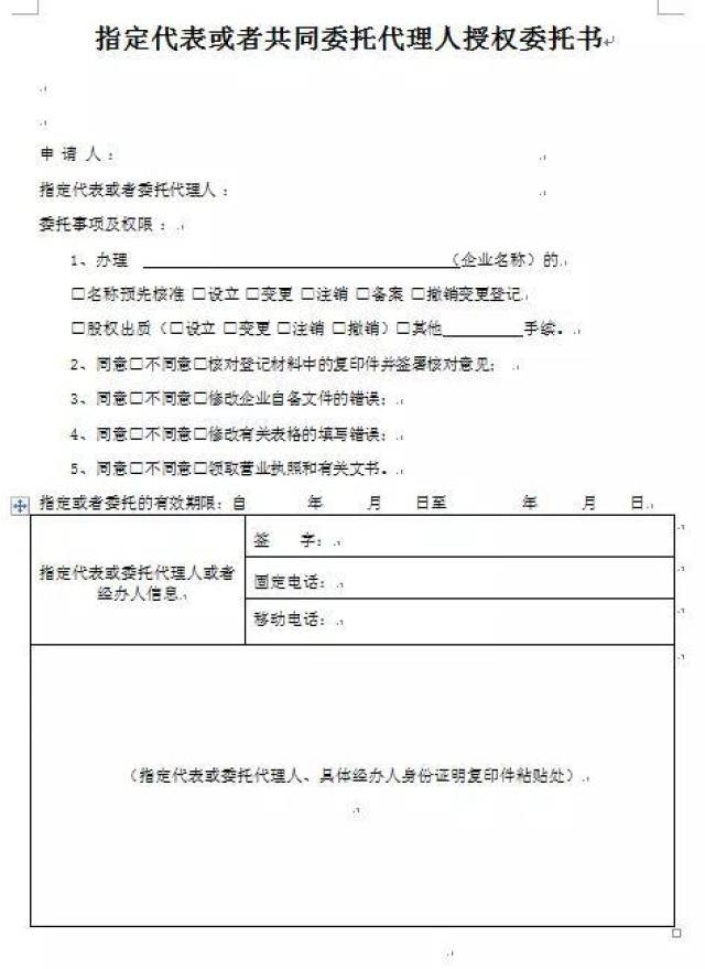 企业信用修复工商营业执照注销可以网上注销吗(工商营业执照注销可以网上注销吗安全吗)