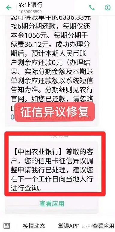 企业信用修复不良信用记录的修改方式(有一次不良信用记录怎么办)