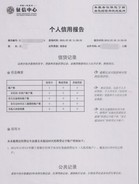 企业信用修复企业不良信用记录怎么消除(企业不良信用记录怎么消除的)