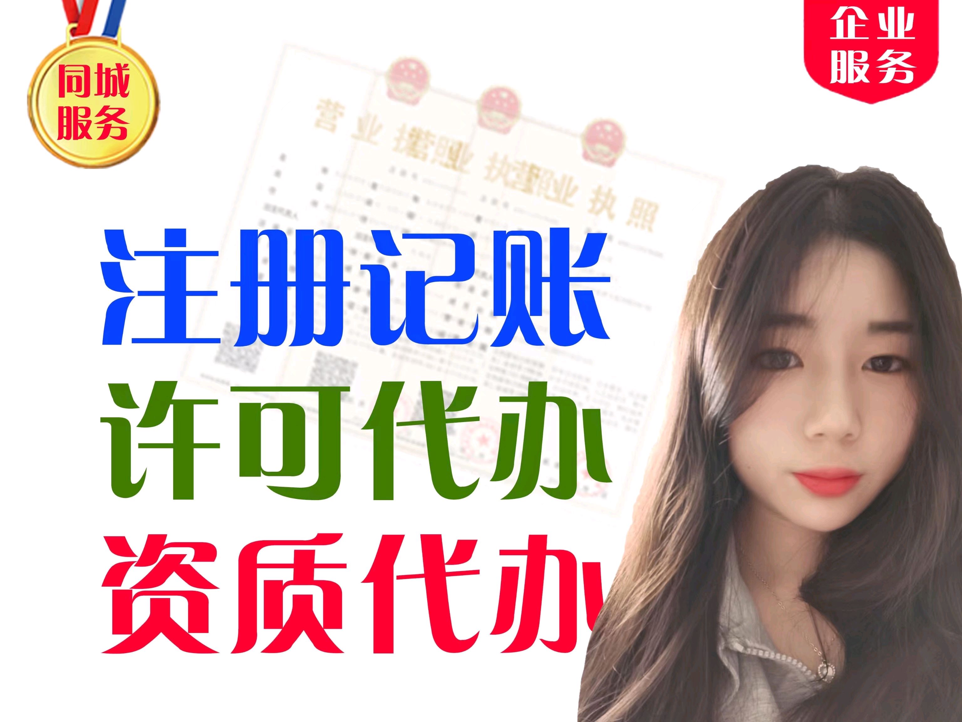企业信用修复代办公司注销怎么收费(代办公司注销流程及费用)
