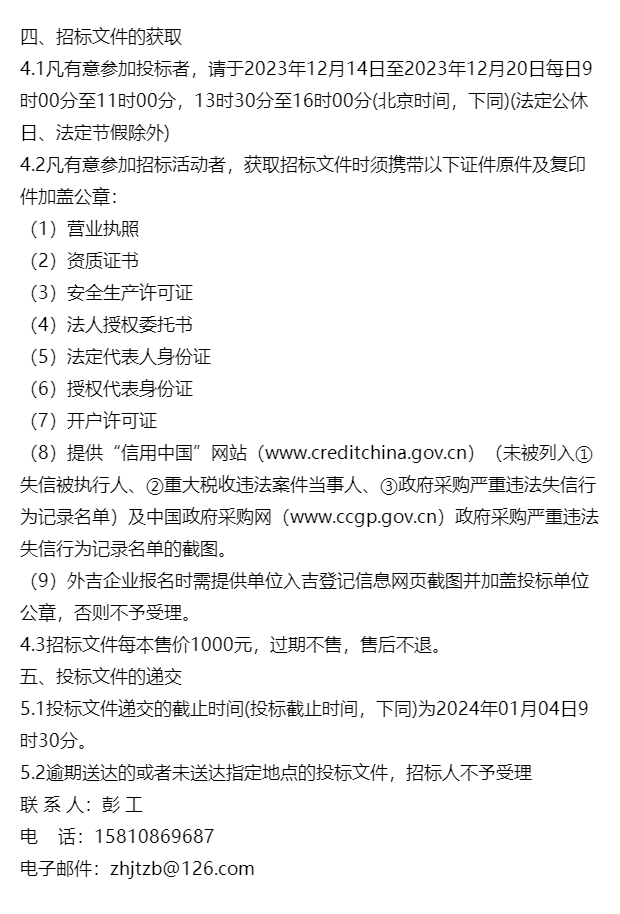 企业信用修复信用中国网怎么撤销注册(信用中国撤销需要多长时间)