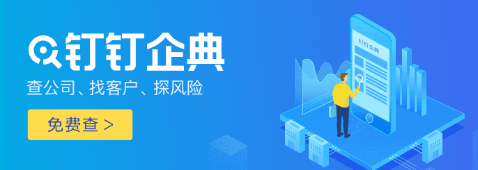 关于有什么办法消除钉钉企典刑事案件的信息
