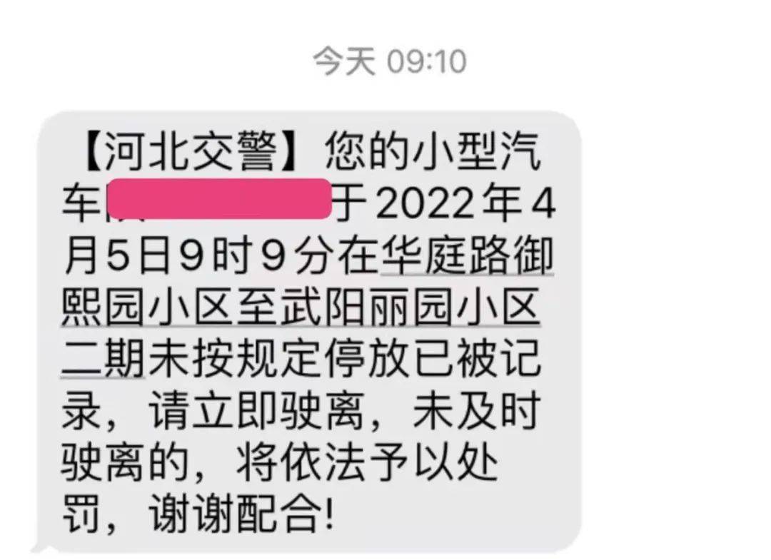 包含有什么办法源头的去掉平台上的交通运输处罚的词条