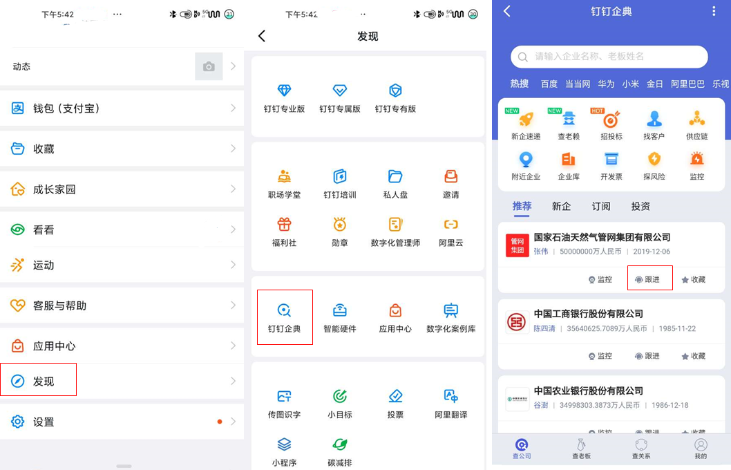 如何高效的屏蔽钉钉企典工程质量处罚的简单介绍
