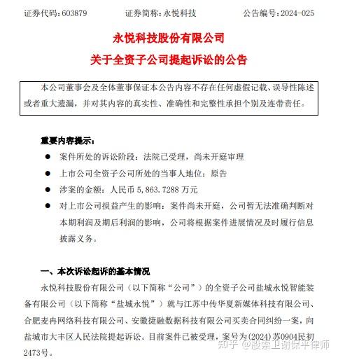 如何专业的删除企业的历史开庭公告的简单介绍