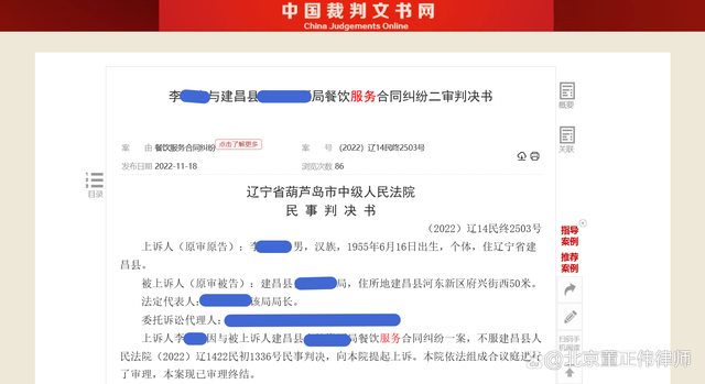 如何合法合规的抹除中国裁判文书网历史负面信息的简单介绍