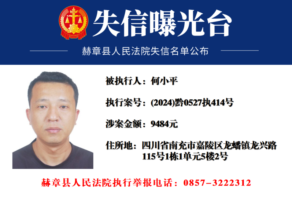 企业信用修复如何屏蔽中国执行信息公开网严重违法(如何屏蔽中国执行信息公开网严重违法行为)