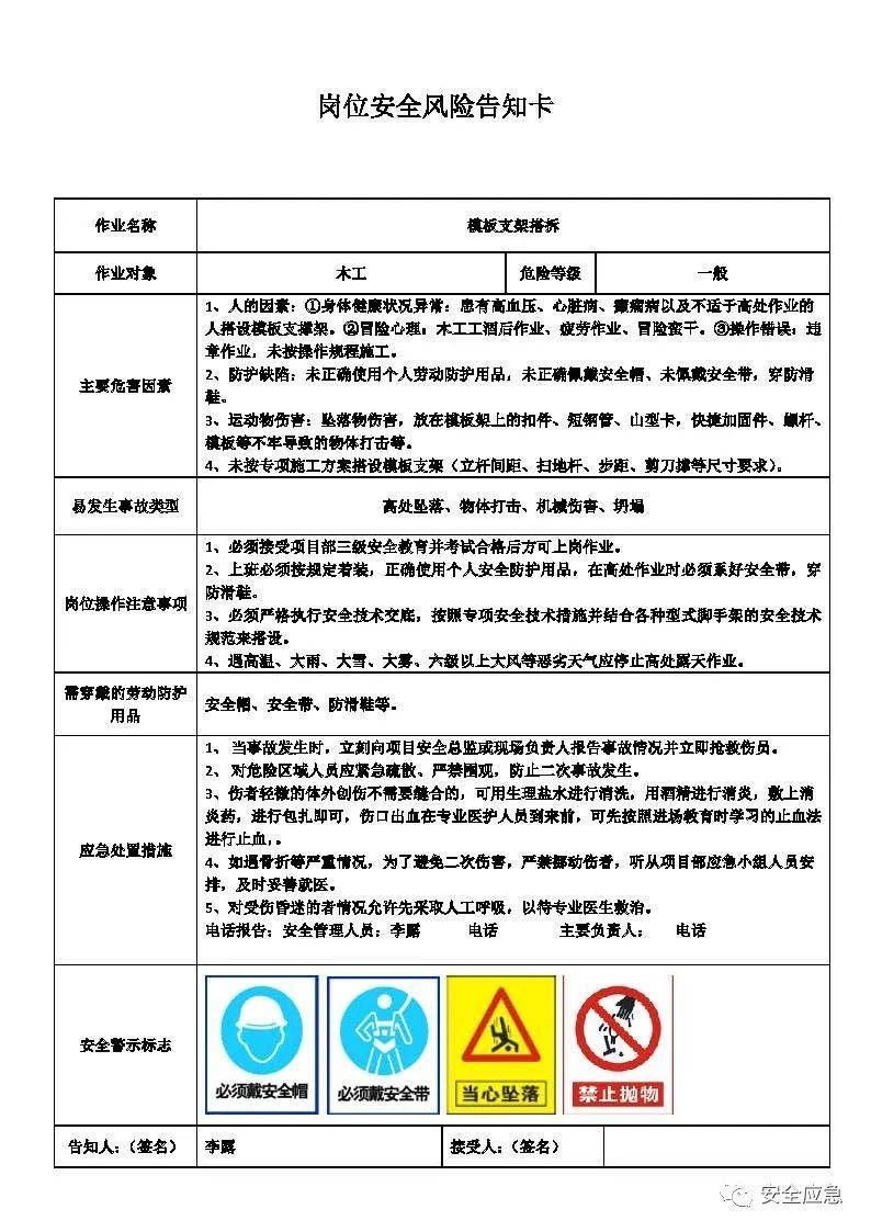 关于有什么方法全平台的消除公司的经营风险的信息