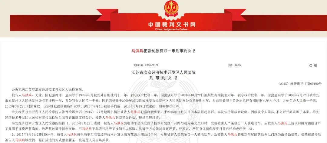 企业信用修复如何处理中国裁判文书网安全生产处罚(如何在中国裁判文书网查询案件受理情况)