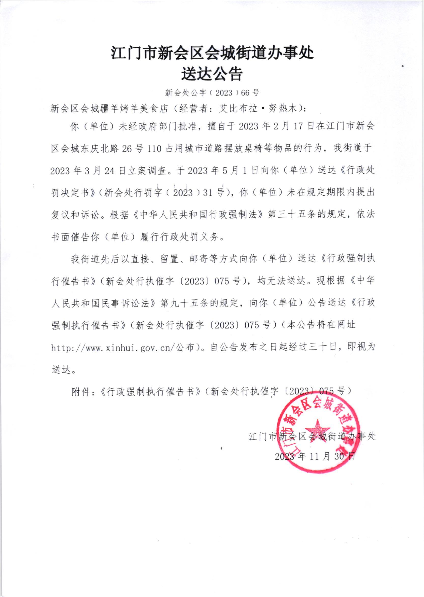 企业信用修复如何全平台的去掉平台上的送达公告(如何全平台的去掉平台上的送达公告呢)