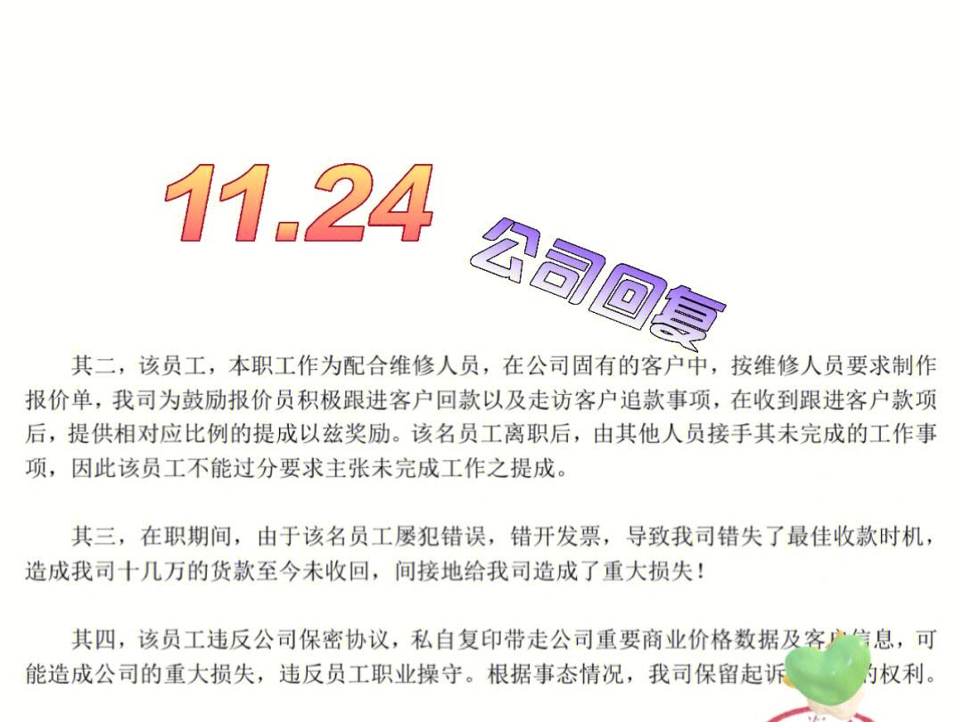 企业信用修复怎样彻底的下架公司的劳动仲裁(怎样彻底的下架公司的劳动仲裁书)