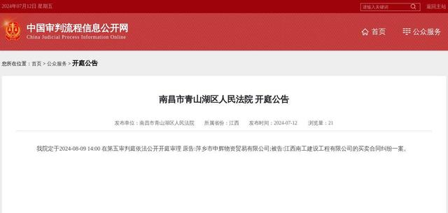 企业信用修复怎样移除中国庭审公开网法院公告(怎样移除中国庭审公开网法院公告信息)