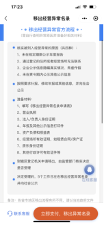 企业信用修复有什么办法去掉水滴信用民事诉讼(如何消除水滴信用上的法院开庭公告信息)