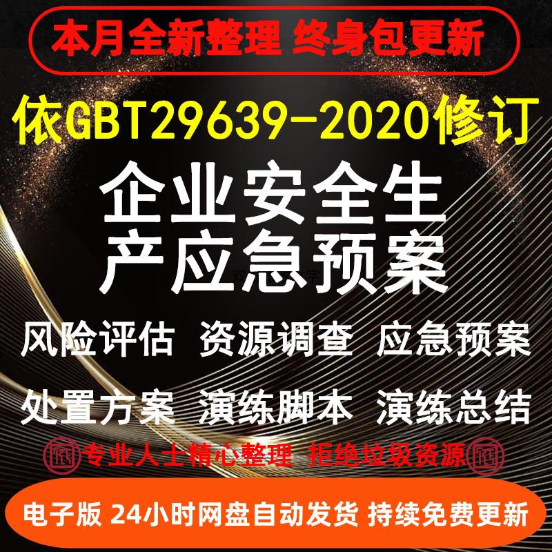企业信用修复有什么办法专业的消除企业的应急处理(采取哪些措施消除单位可能存在的安全隐患)