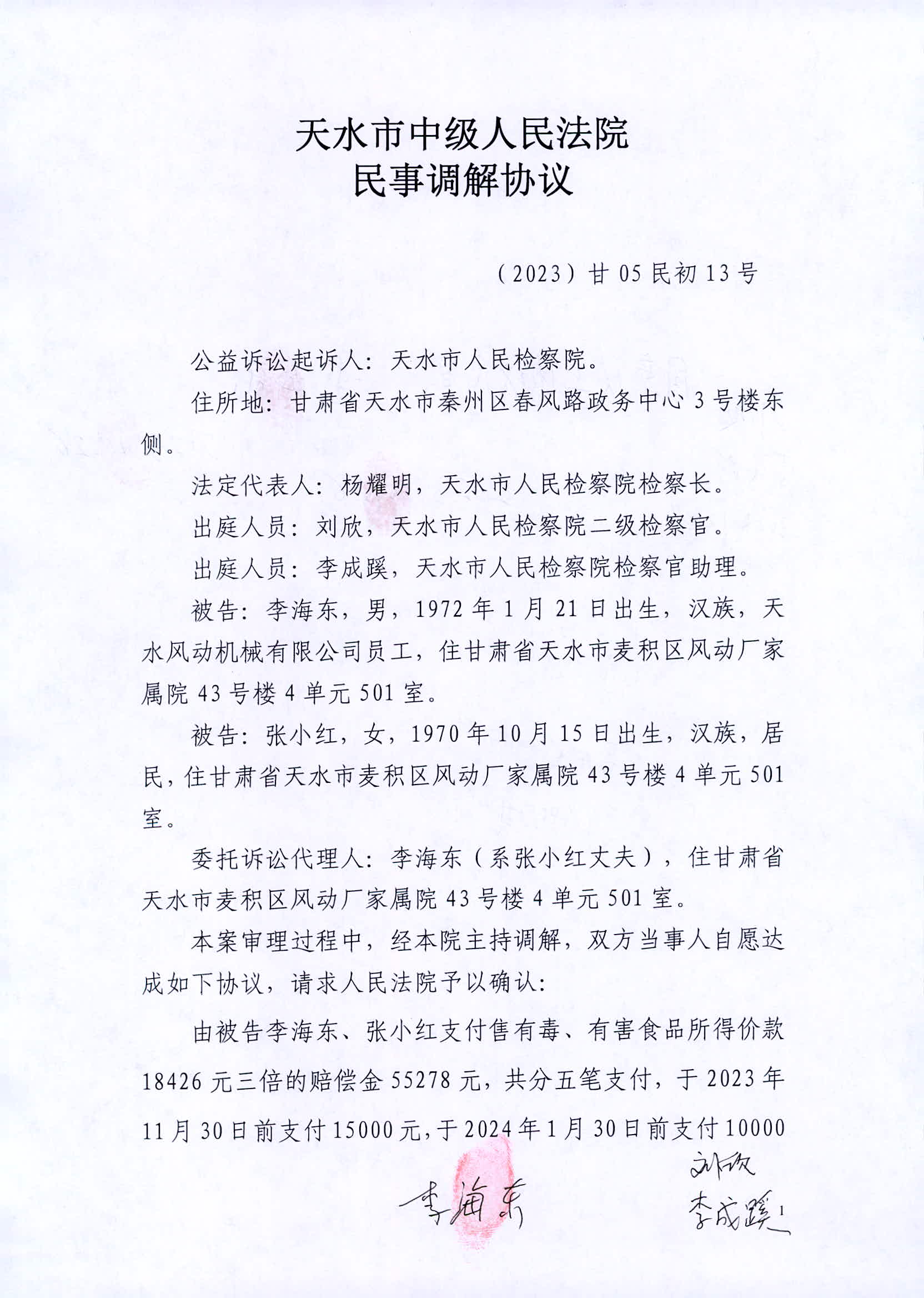 企业信用修复有什么方法合法的消除公司的民事案件(有什么方法合法的消除公司的民事案件呢)