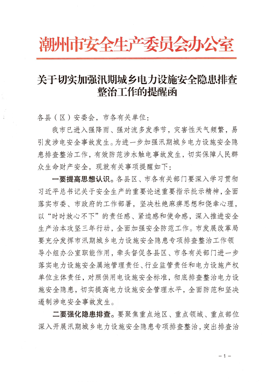 如何全网的下架人民法院公告网应急处理的简单介绍
