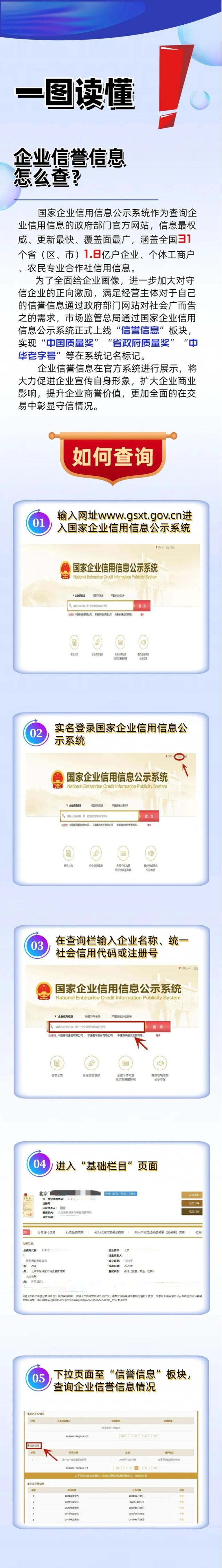 包含如何全平台的抹除爱企查历史立案信息的词条