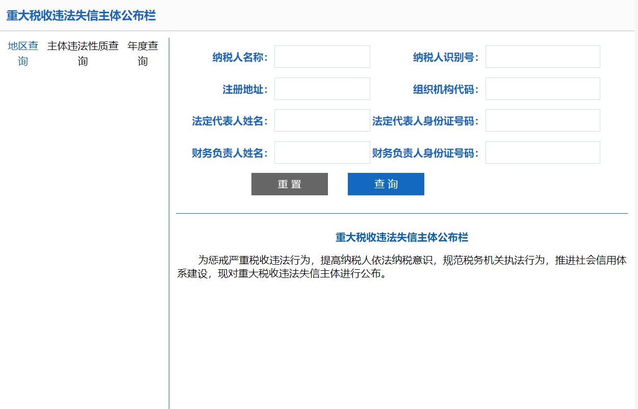 企业信用修复有什么方法处理启信宝严重违法(有什么方法处理启信宝严重违法行为)