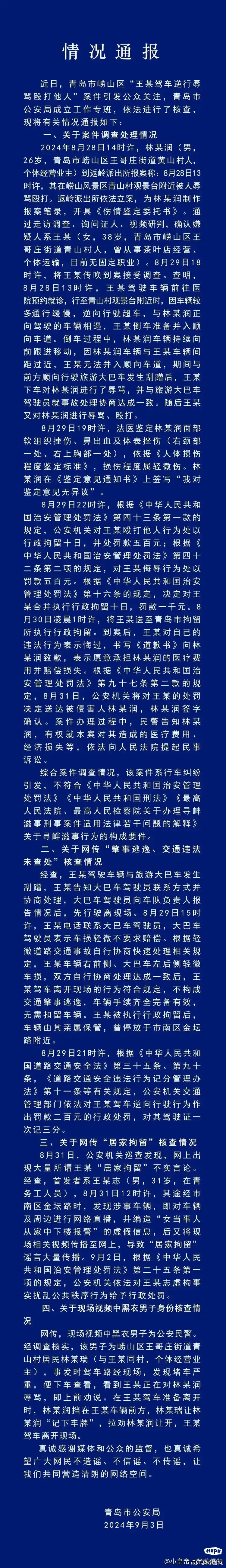 包含如何合法合规的处理中国政府采购网排气污染处罚的词条
