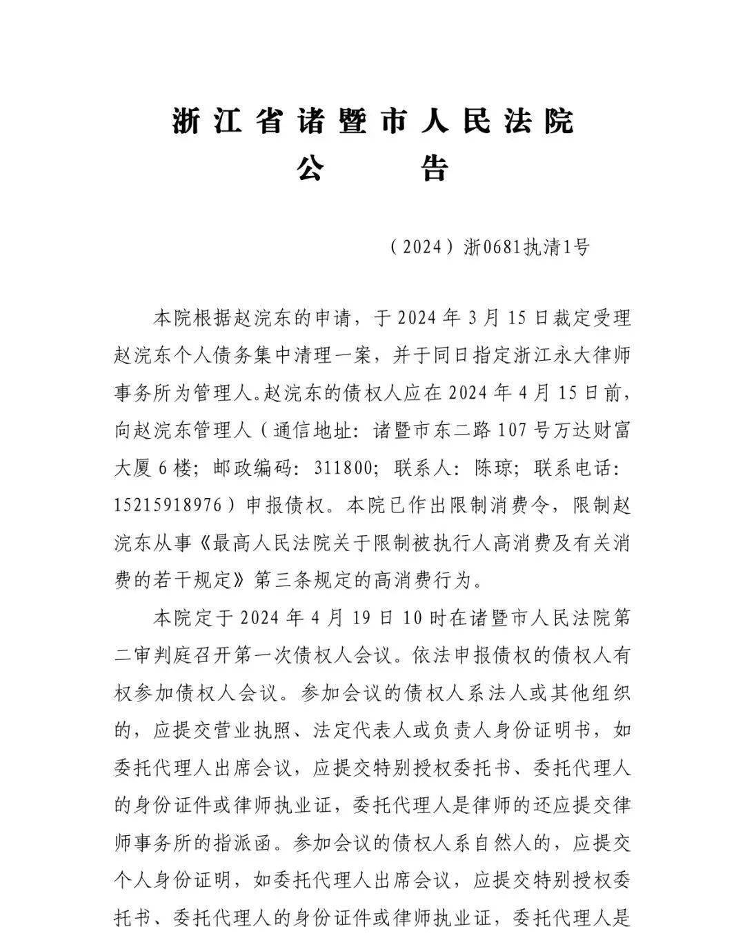 有什么措施处理人民法院公告网工商异常的简单介绍