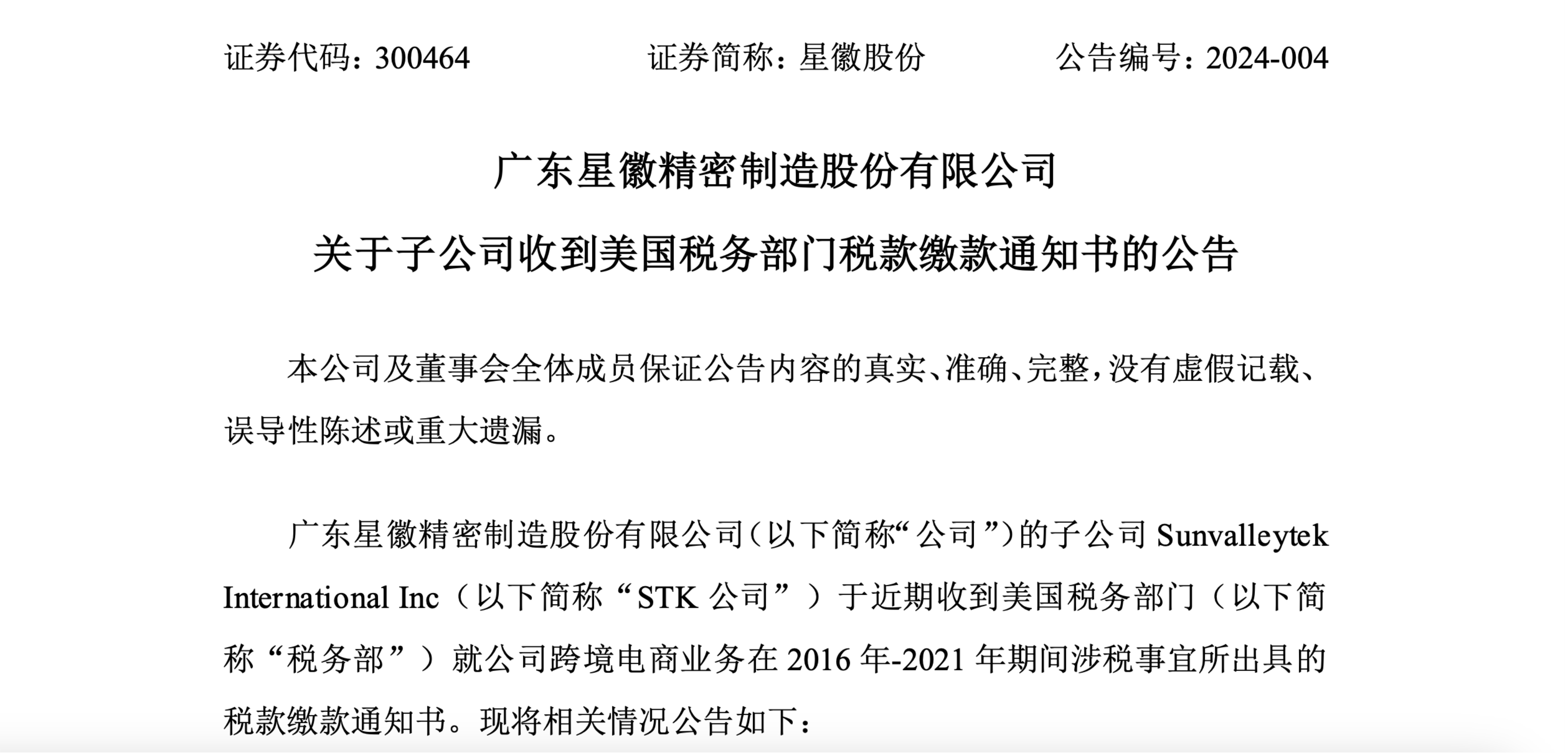 企业信用修复如何合法合规的处理人民法院公告网税务违法(如何合法合规的处理人民法院公告网税务违法行为)