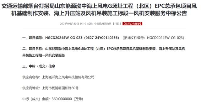 如何下架中国政府采购网交通运输处罚的简单介绍