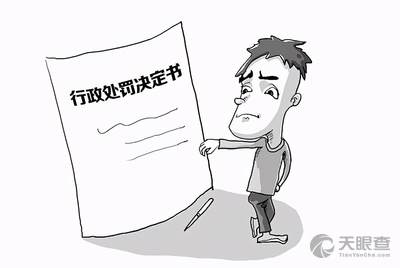 如何根源性的屏蔽外数慧查行政处罚的简单介绍