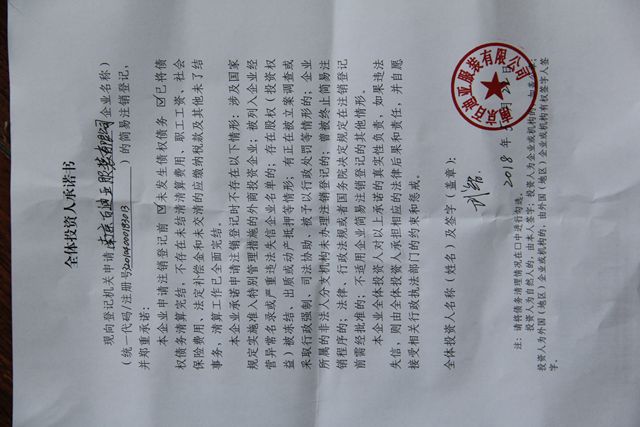 企业信用修复如何合法的消除百融金服历史开庭公告(旧“疾”未除,又添新“病”,百融金服的现金贷算盘)