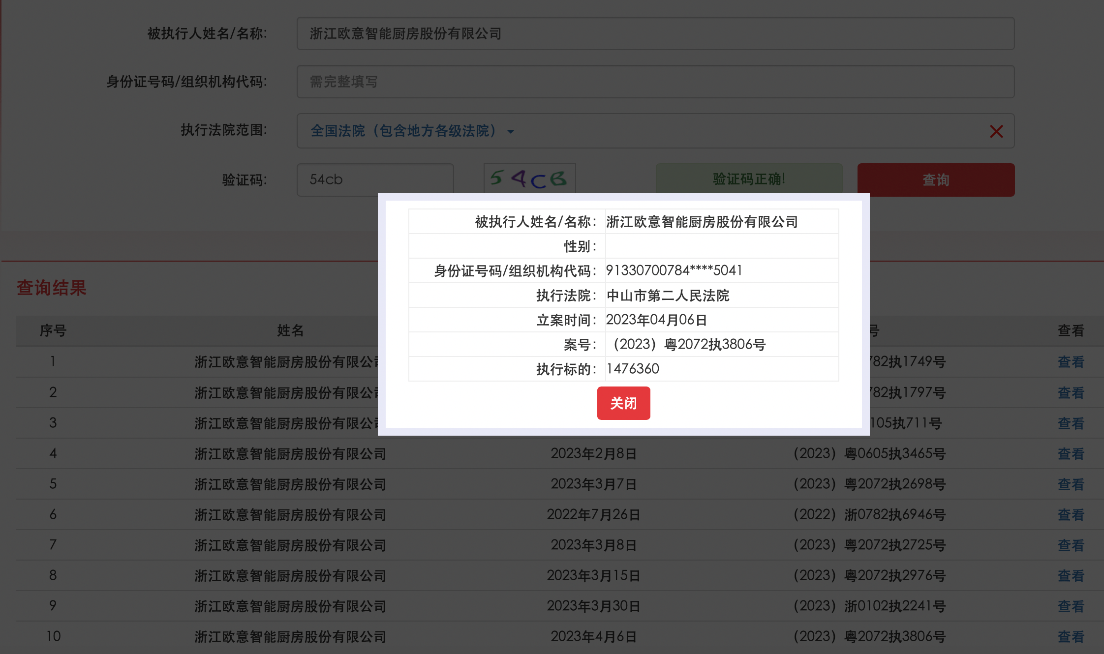 如何根源性的处理企查查立案信息的简单介绍