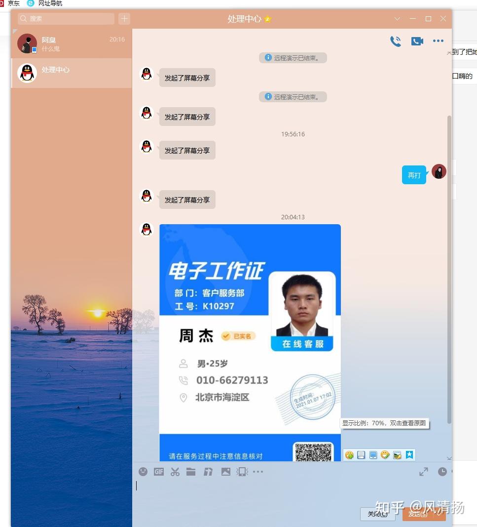 有什么方法删除京东蓝鲸征信土地抵押的简单介绍