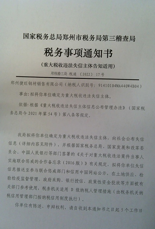 企业信用修复如何合法的去除水滴信用税务处罚(什么是水滴信用?网上领牌匾是真的吗?)